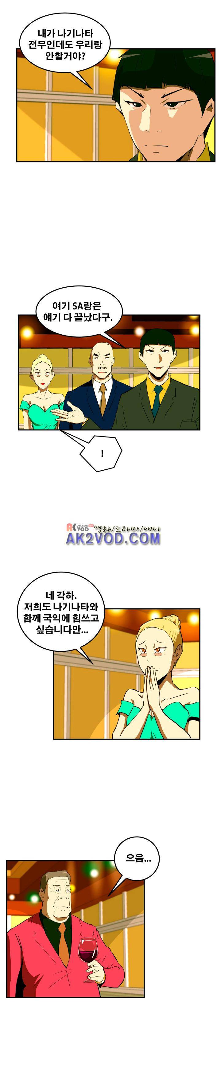 레플리카 57화 4