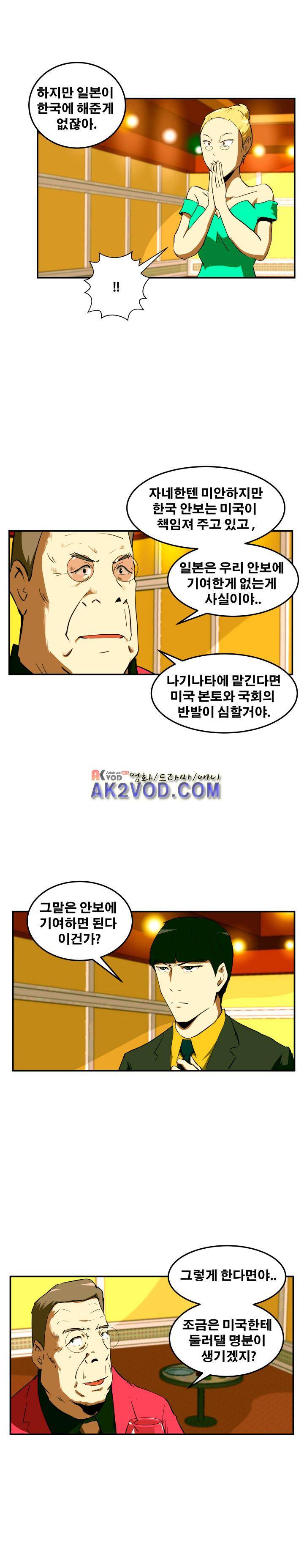 레플리카 57화 5
