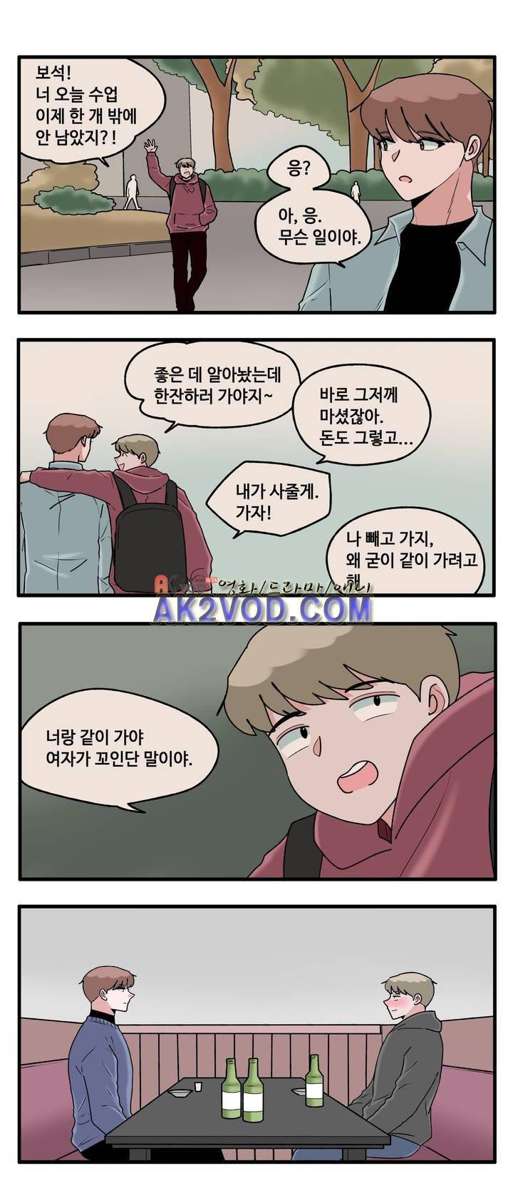 취준진담 59화 3