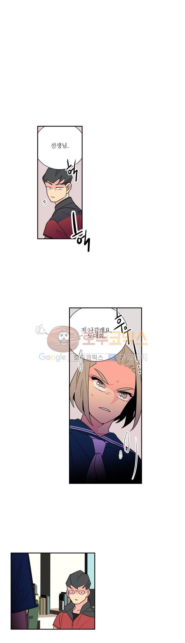유령의 손 55화 1