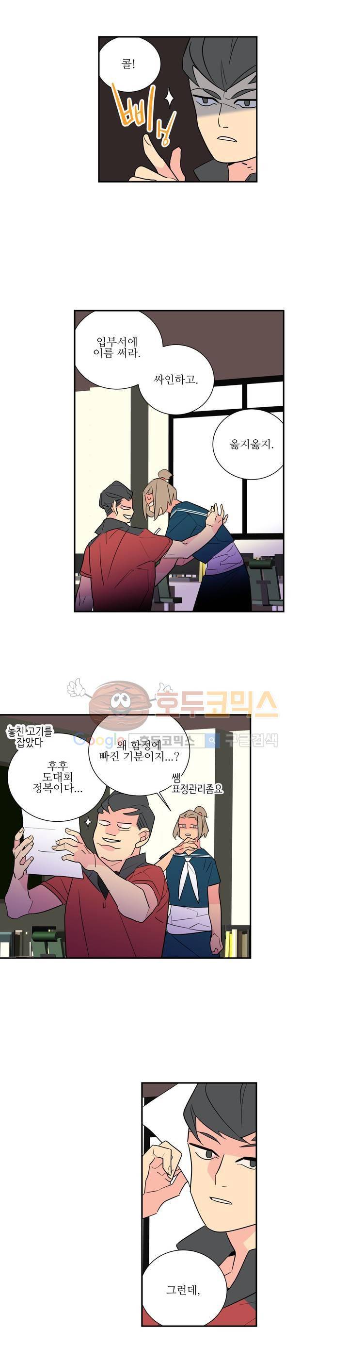 유령의 손 55화 2
