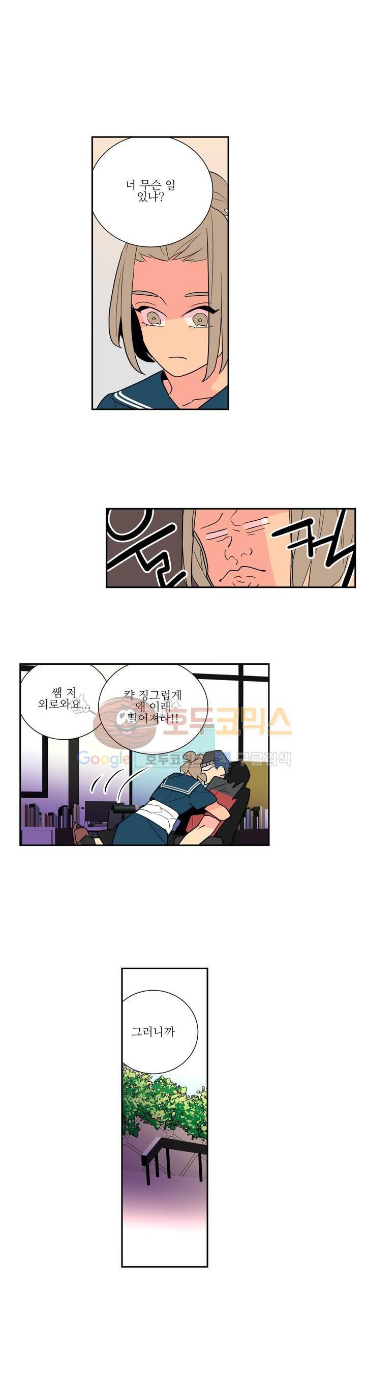 유령의 손 55화 3