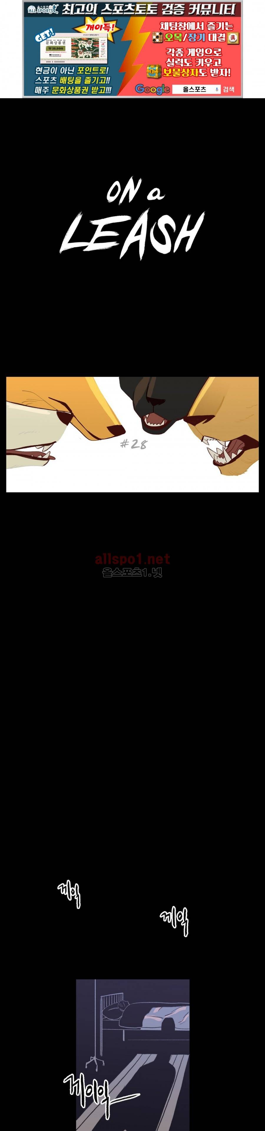온 어 리시 28화 1