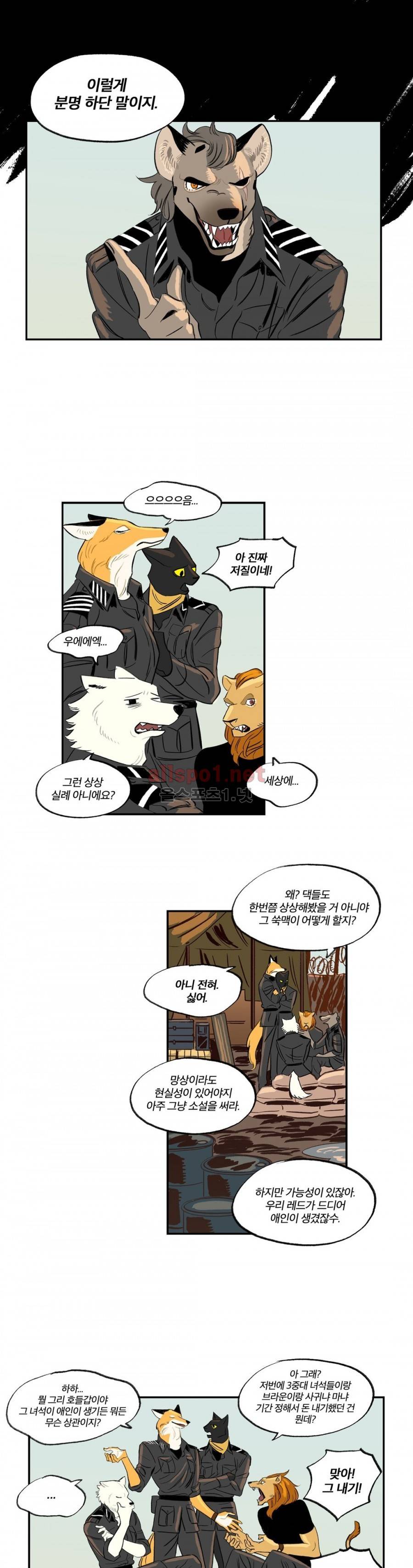 온 어 리시 28화 4