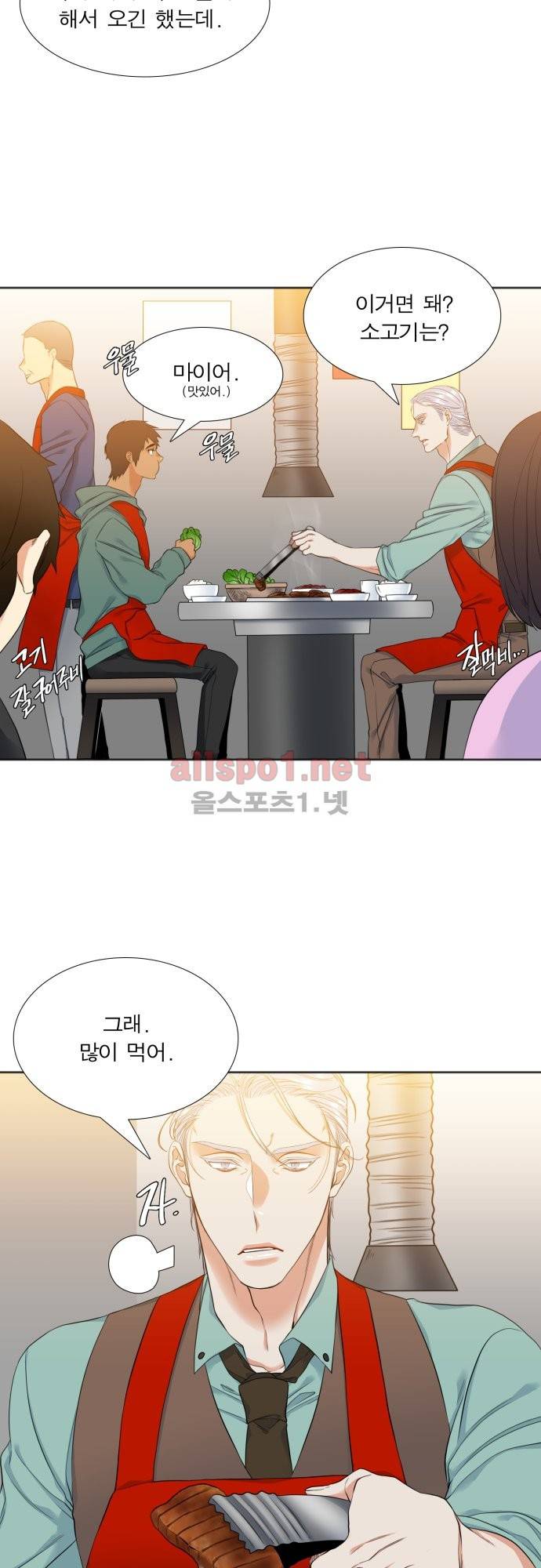 남첩 28화 2