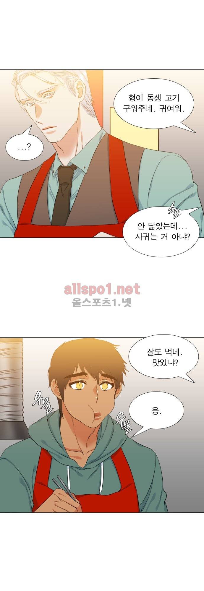 남첩 28화 4