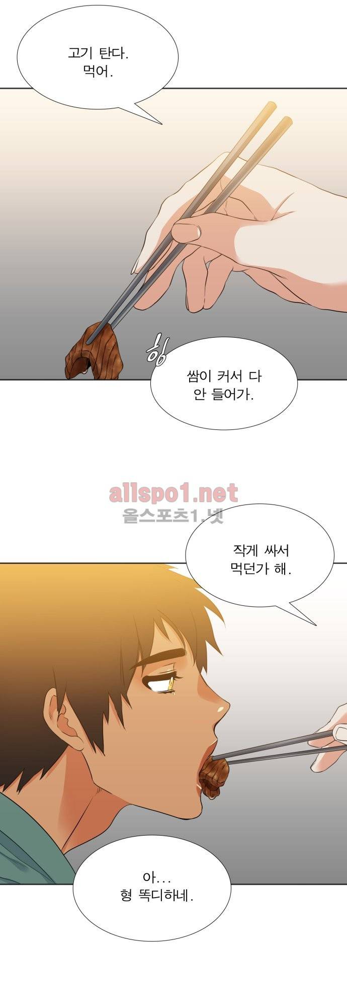 남첩 28화 5