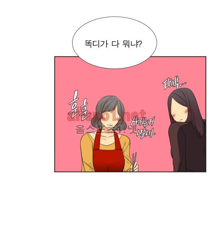 남첩 28화 6