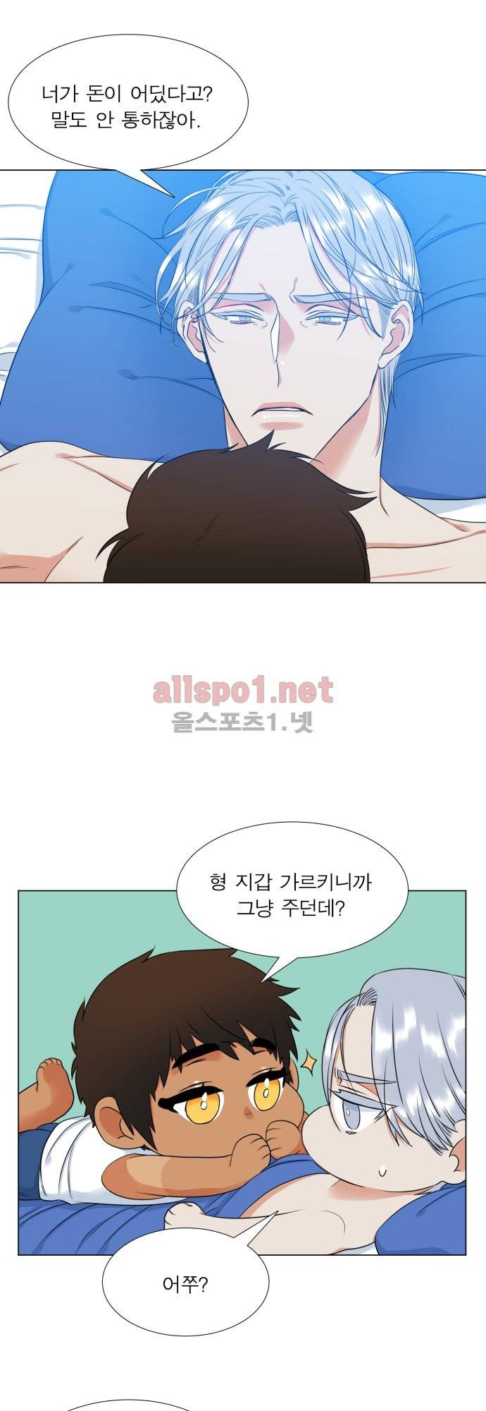 남첩 38화 4