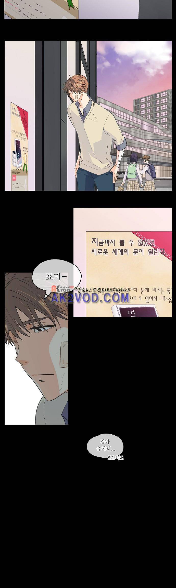 옆집 남자와 소설가와 기묘한 이야기 45화 5