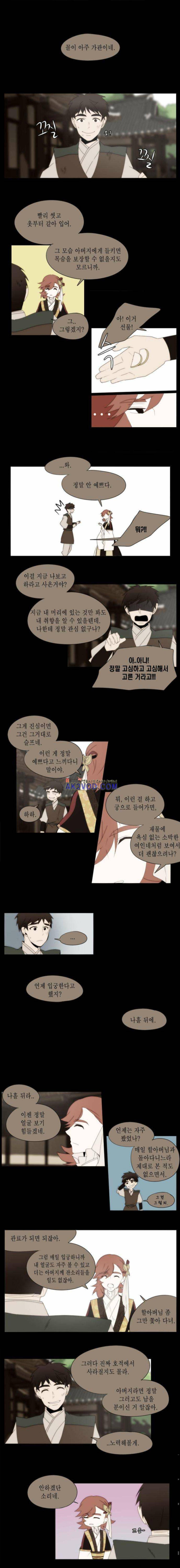 신령 56화 1