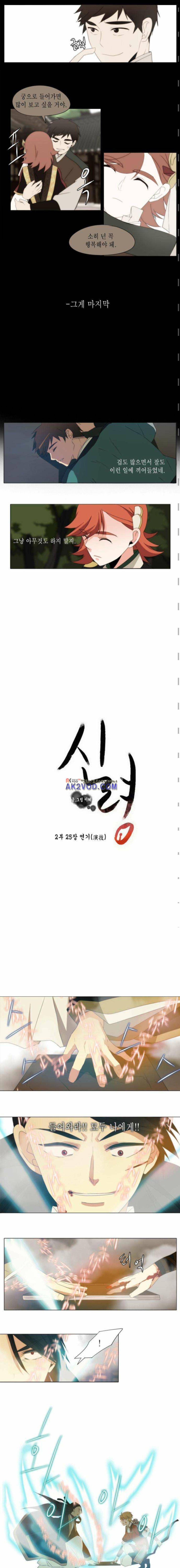 신령 56화 2