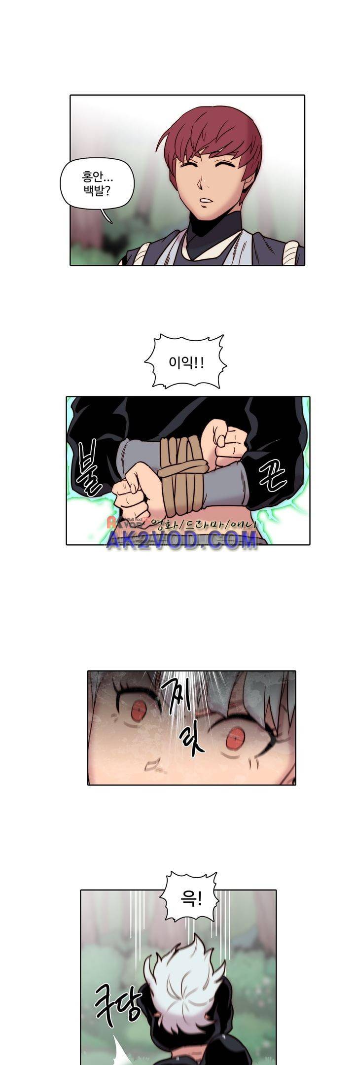 은조 46화 1