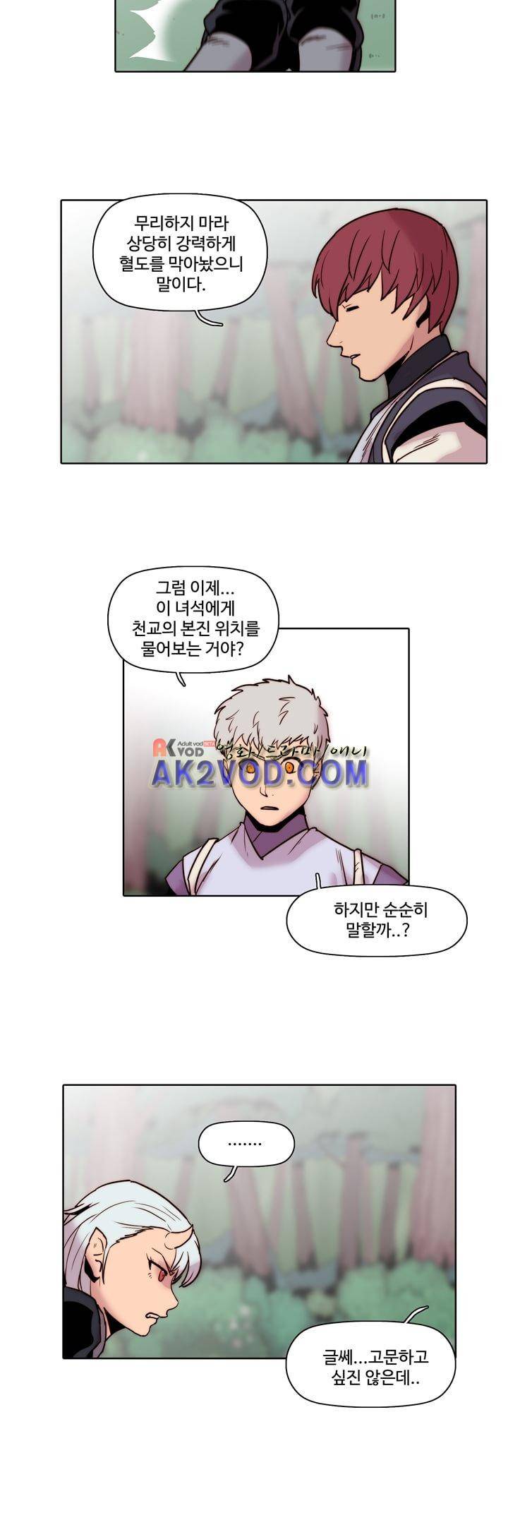 은조 46화 2