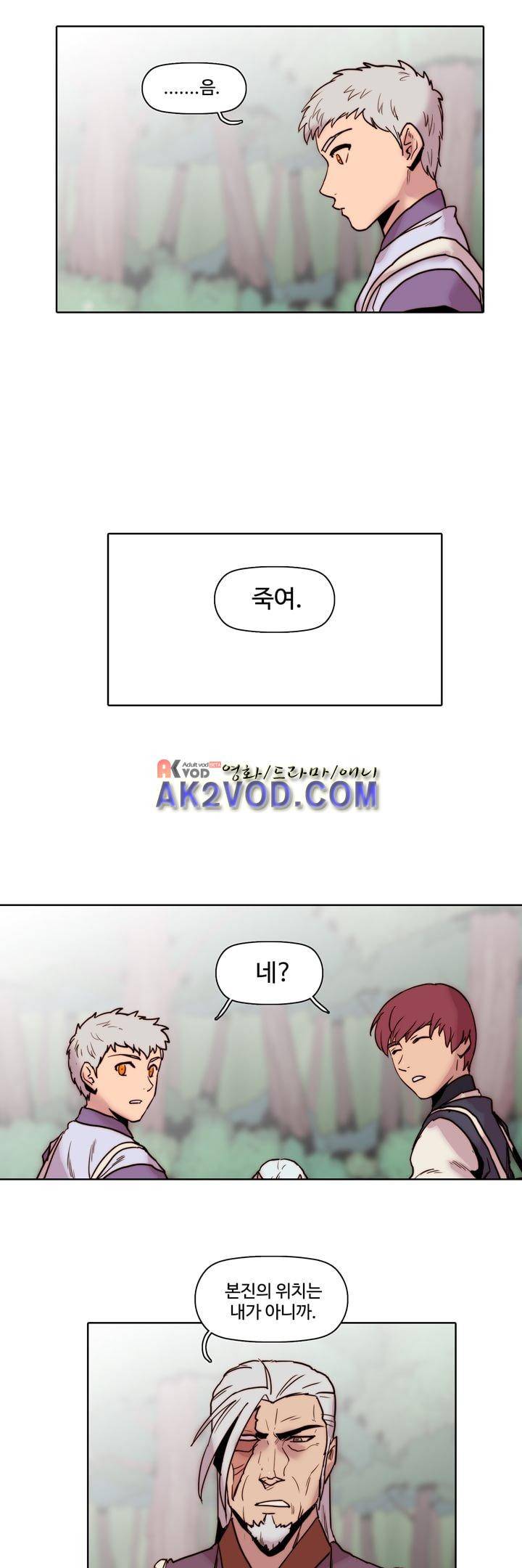 은조 46화 3