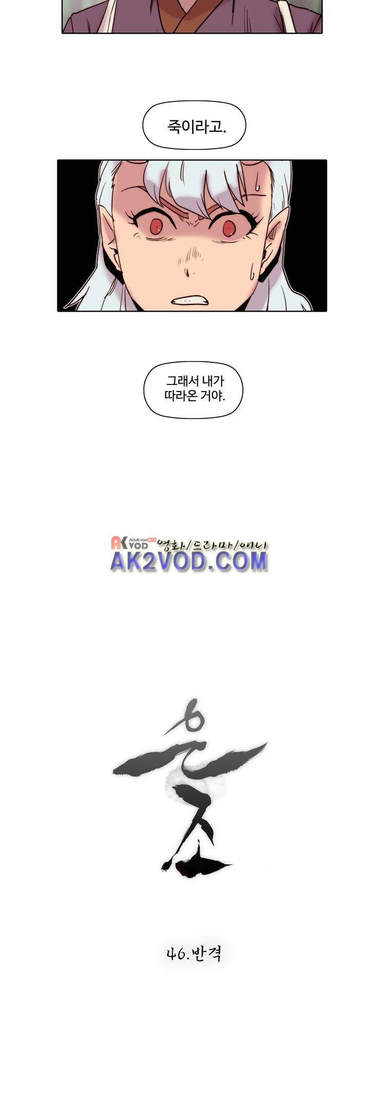 은조 46화 4