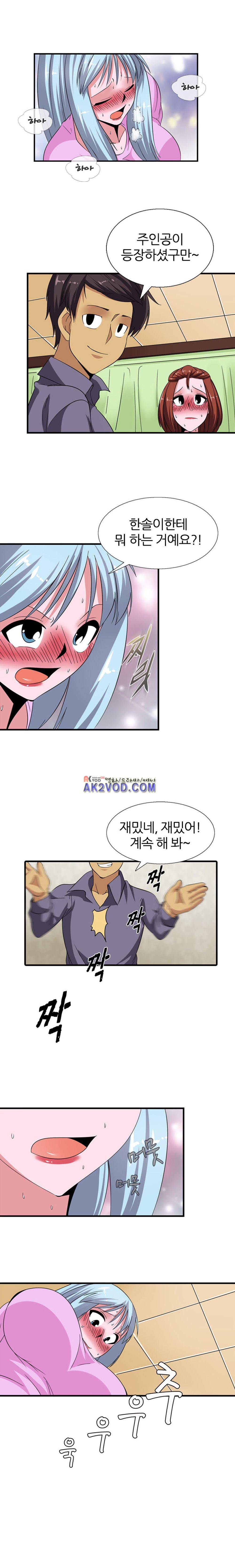 욕정병원 10화 2