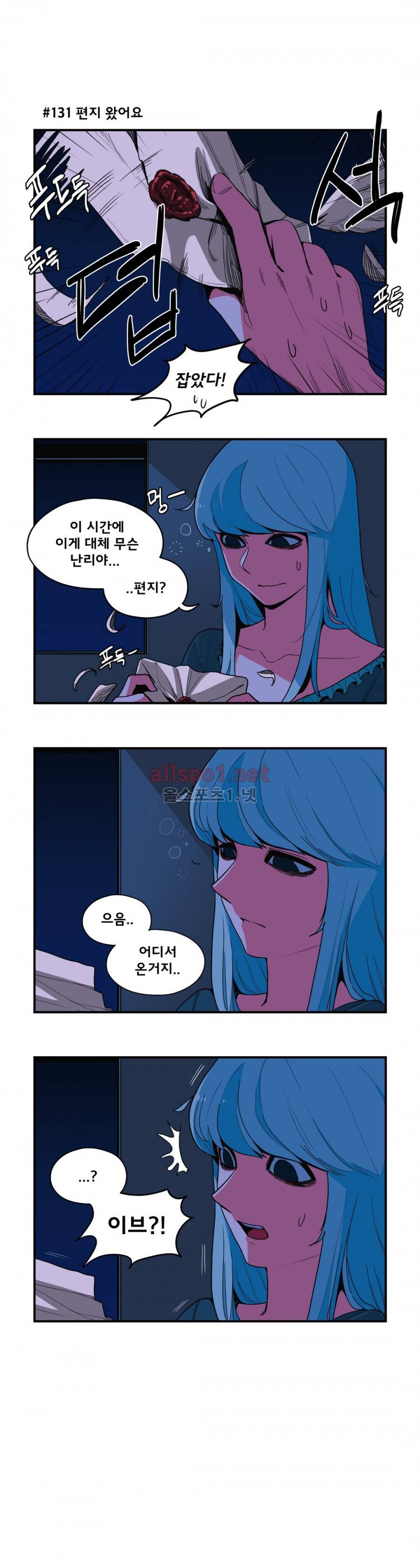 데일리 위치 48화 (2부 17화) 2