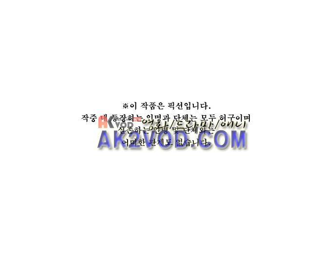 보스 (BOSS) Chapter 04. 8화 1