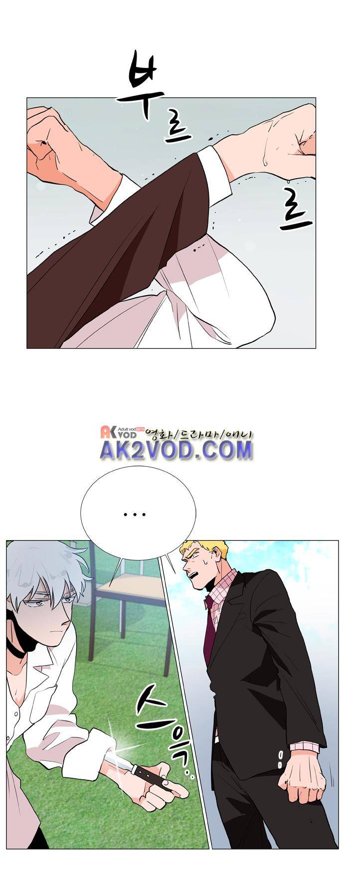 보스 (BOSS) Chapter 04. 8화 3