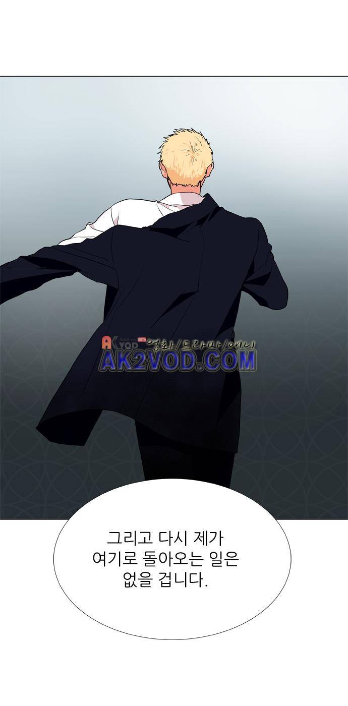 보스 (BOSS) Chapter 04. 8화 5