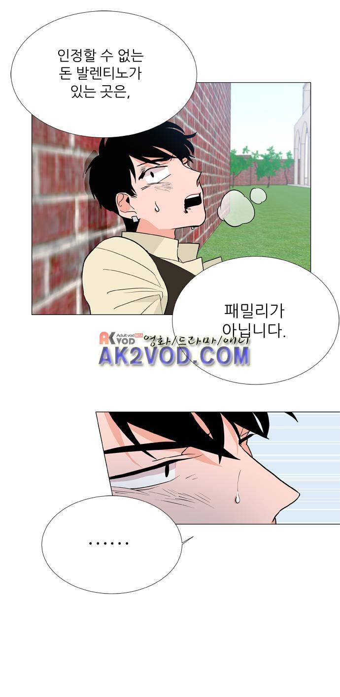 보스 (BOSS) Chapter 04. 8화 6