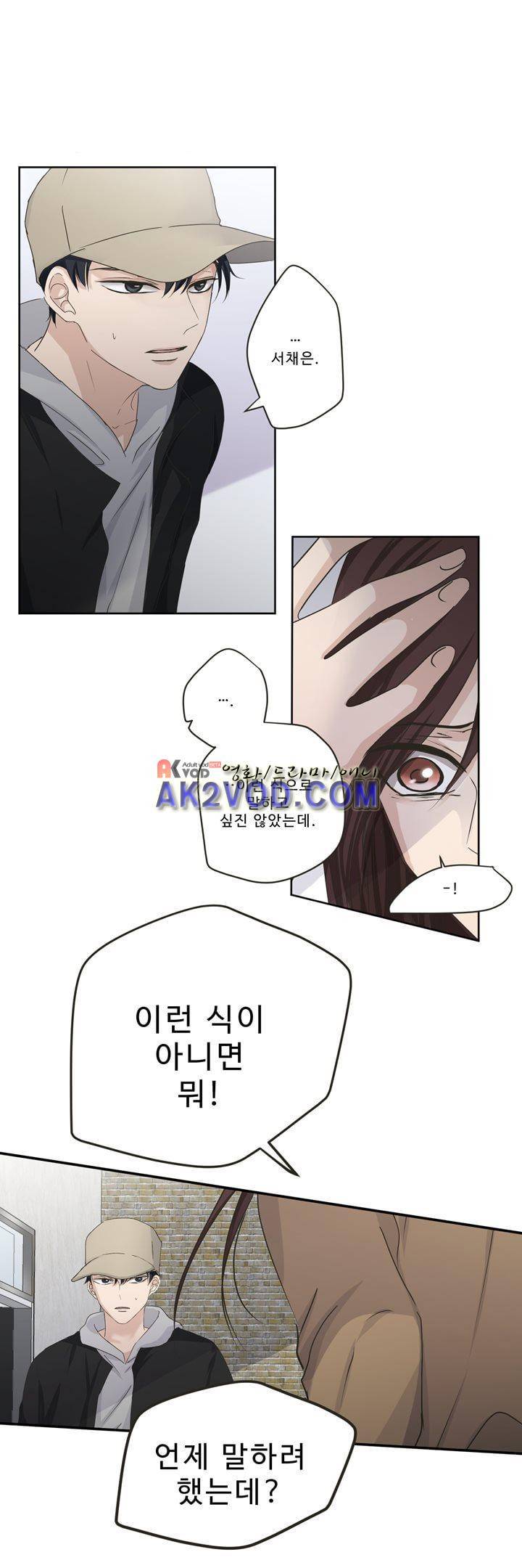 지금은 37.2도 시즌2 19화 2
