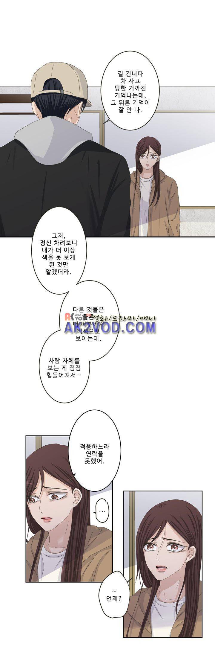 지금은 37.2도 시즌2 19화 5