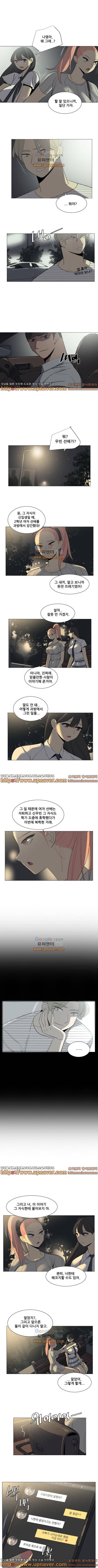 오늘은 너 13화 3