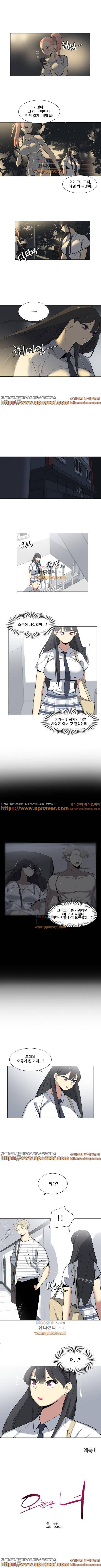 오늘은 너 13화 4