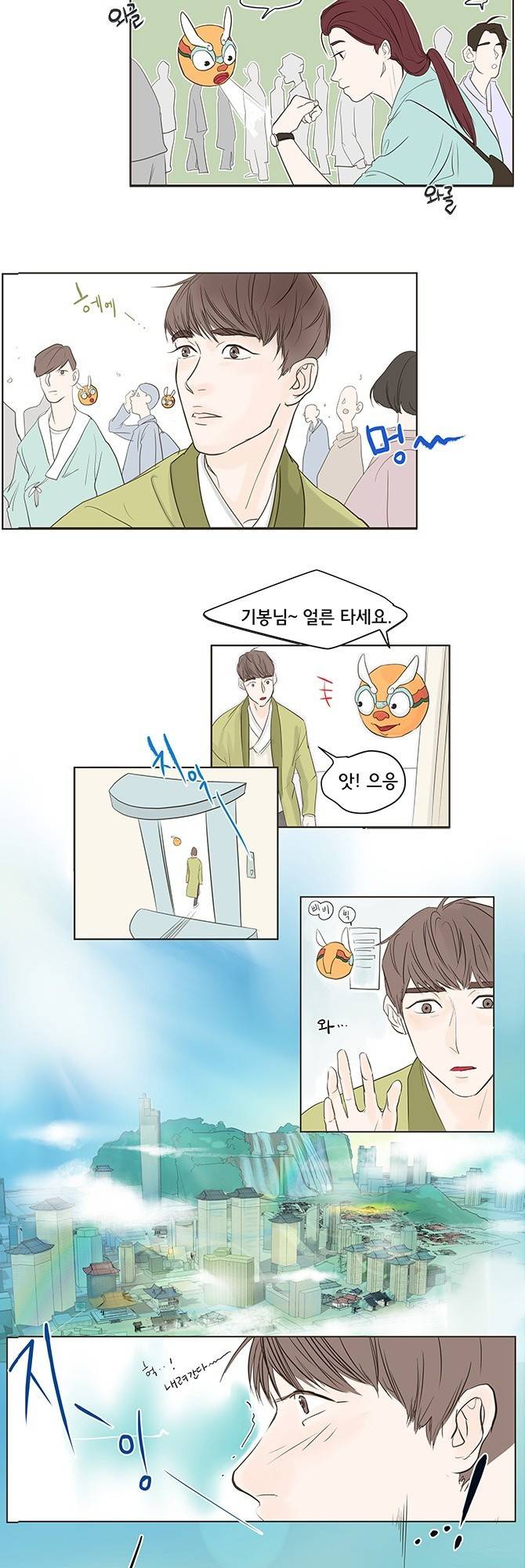 성불시켜주세요 3화 3