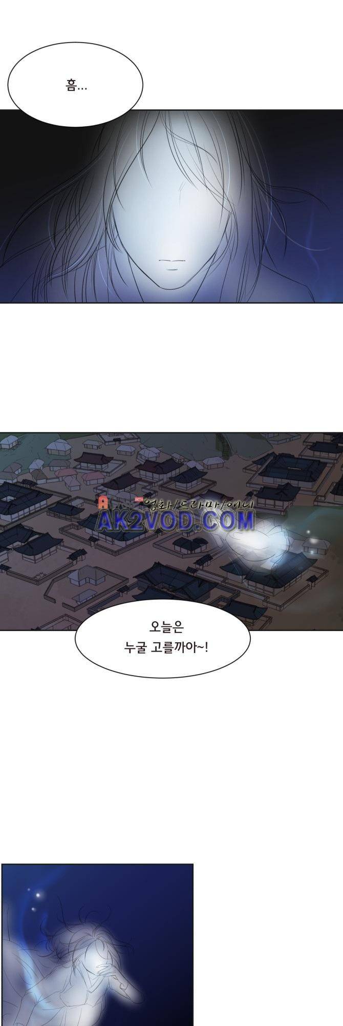 성불시켜주세요 13화 1
