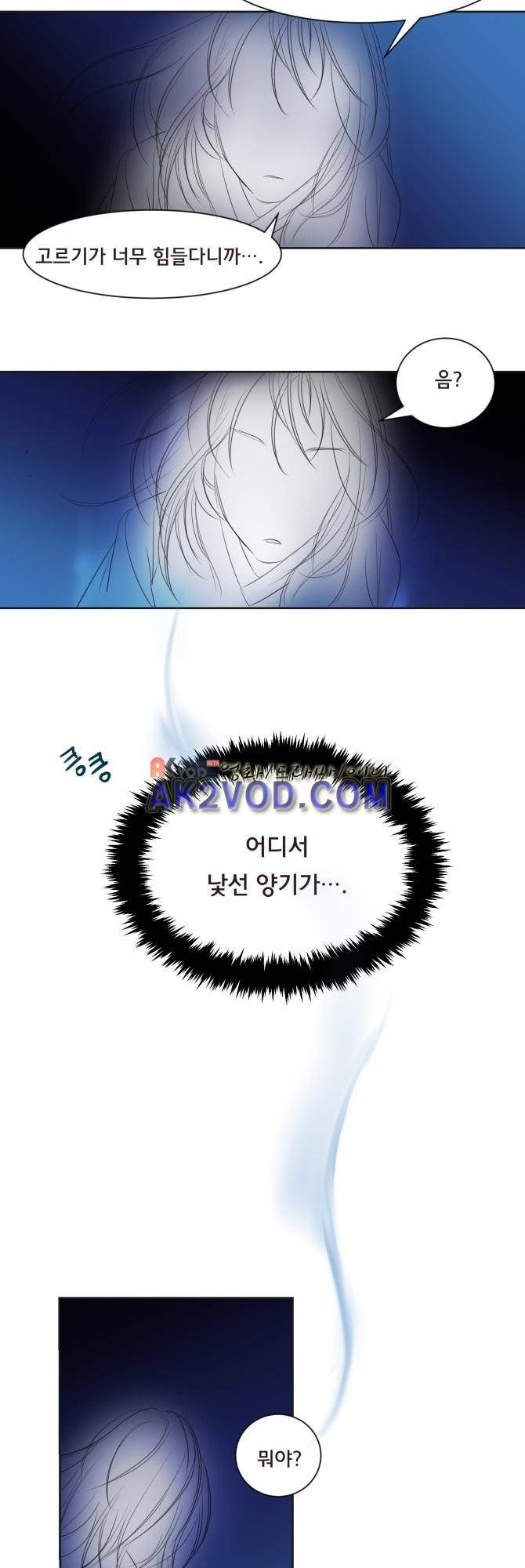 성불시켜주세요 13화 4
