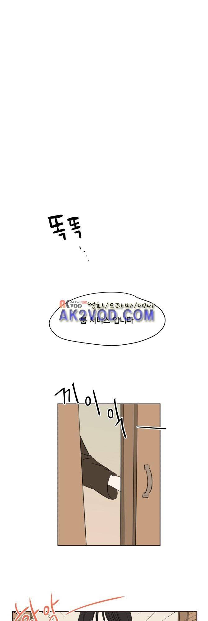 성불시켜주세요 13화 7