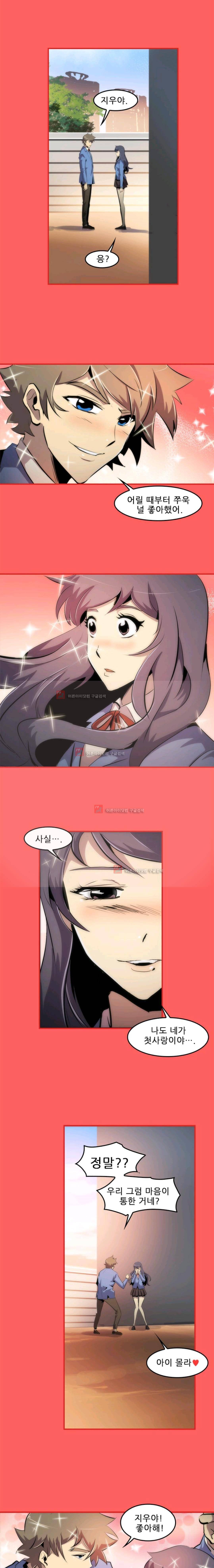 늑대 그리고 여우 시즌2 2화 1