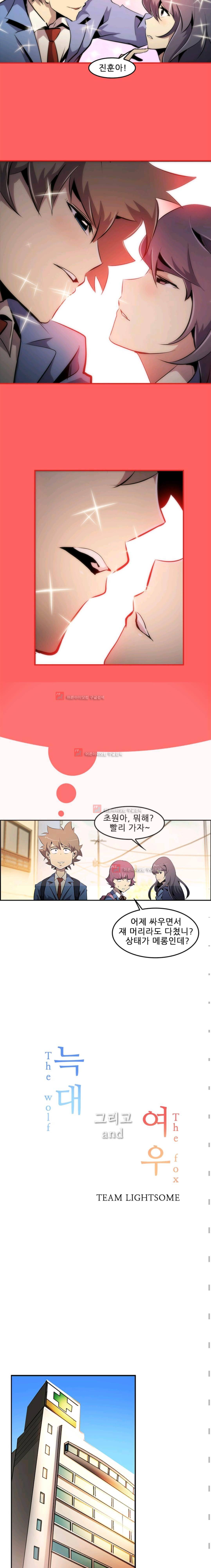 늑대 그리고 여우 시즌2 2화 2