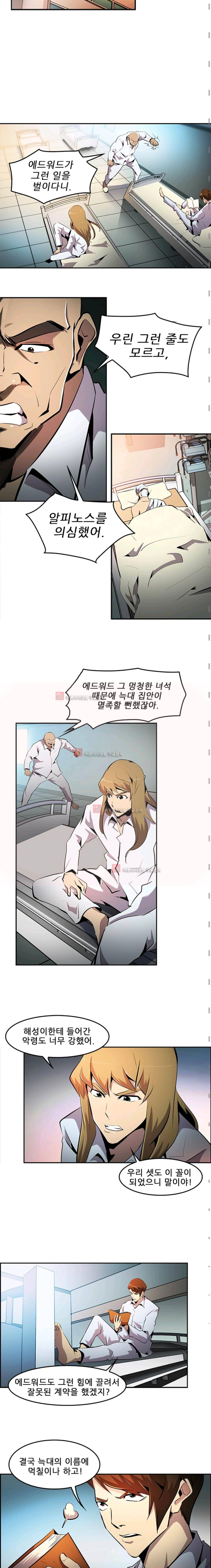 늑대 그리고 여우 시즌2 2화 3