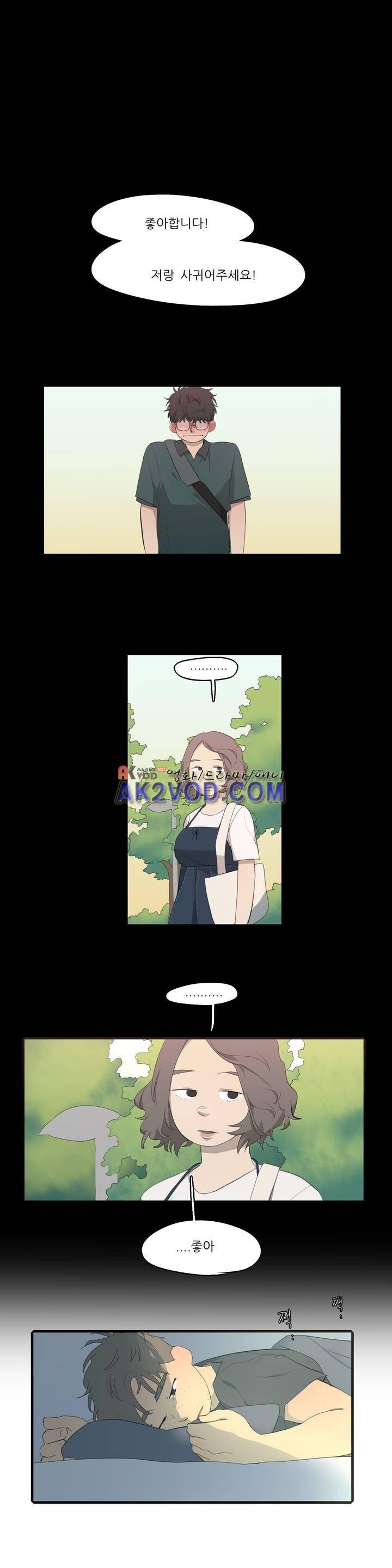 방과후에 시즌2 19화 1