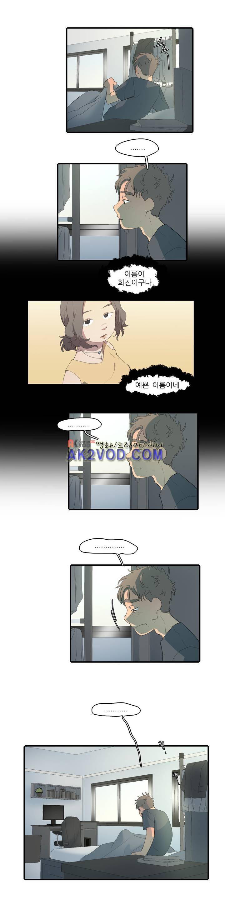 방과후에 시즌2 19화 2