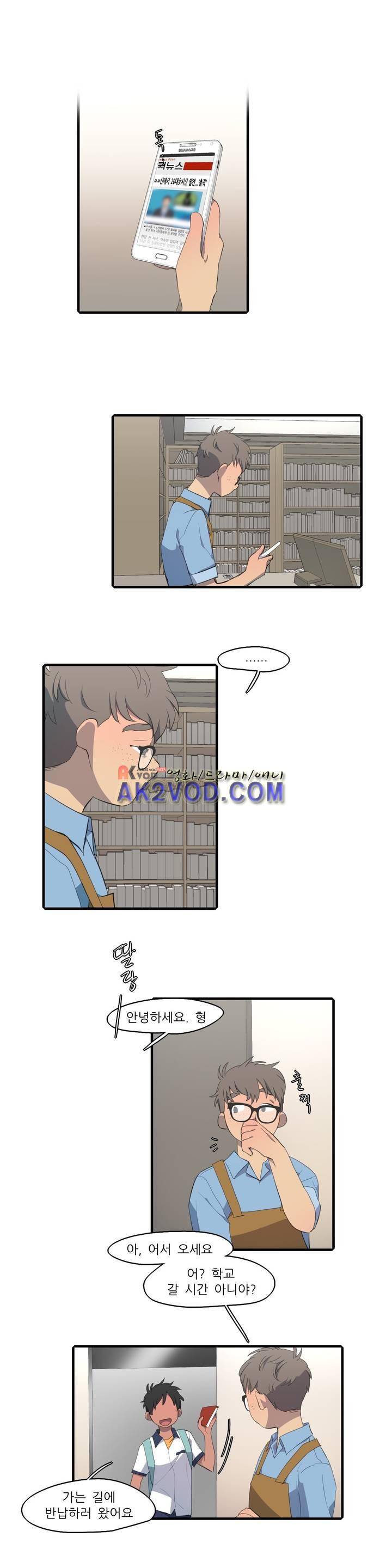 방과후에 시즌2 19화 3