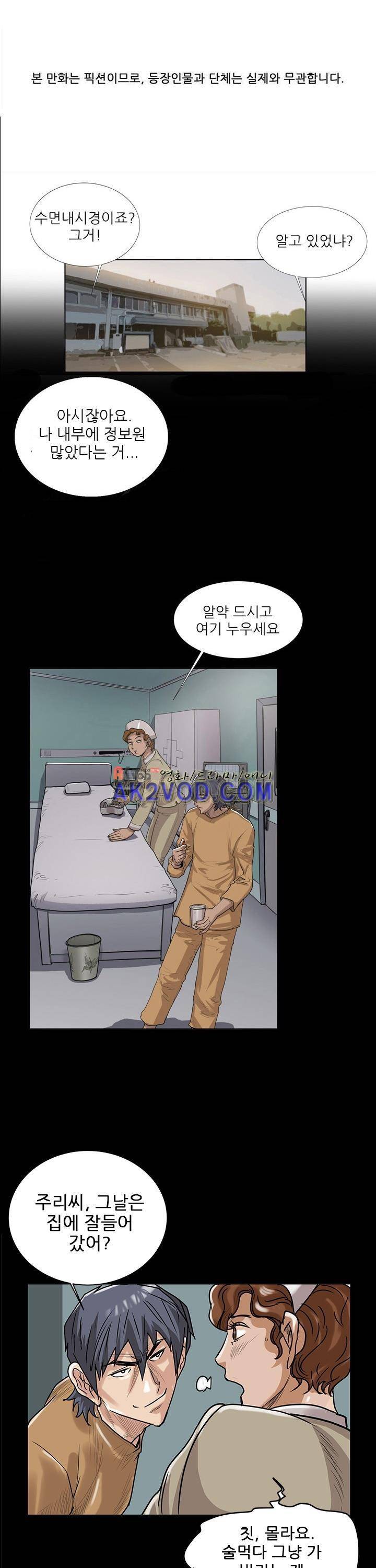 이슈리스트 12화 1