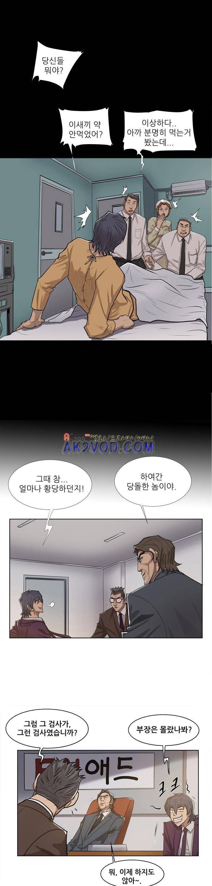 이슈리스트 12화 5