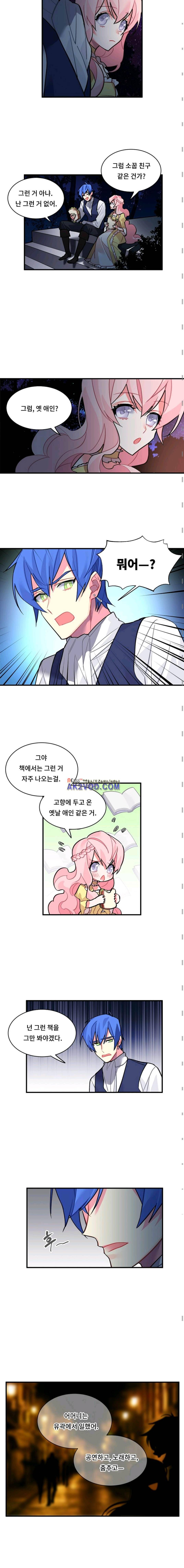 시카 울프 37화 2