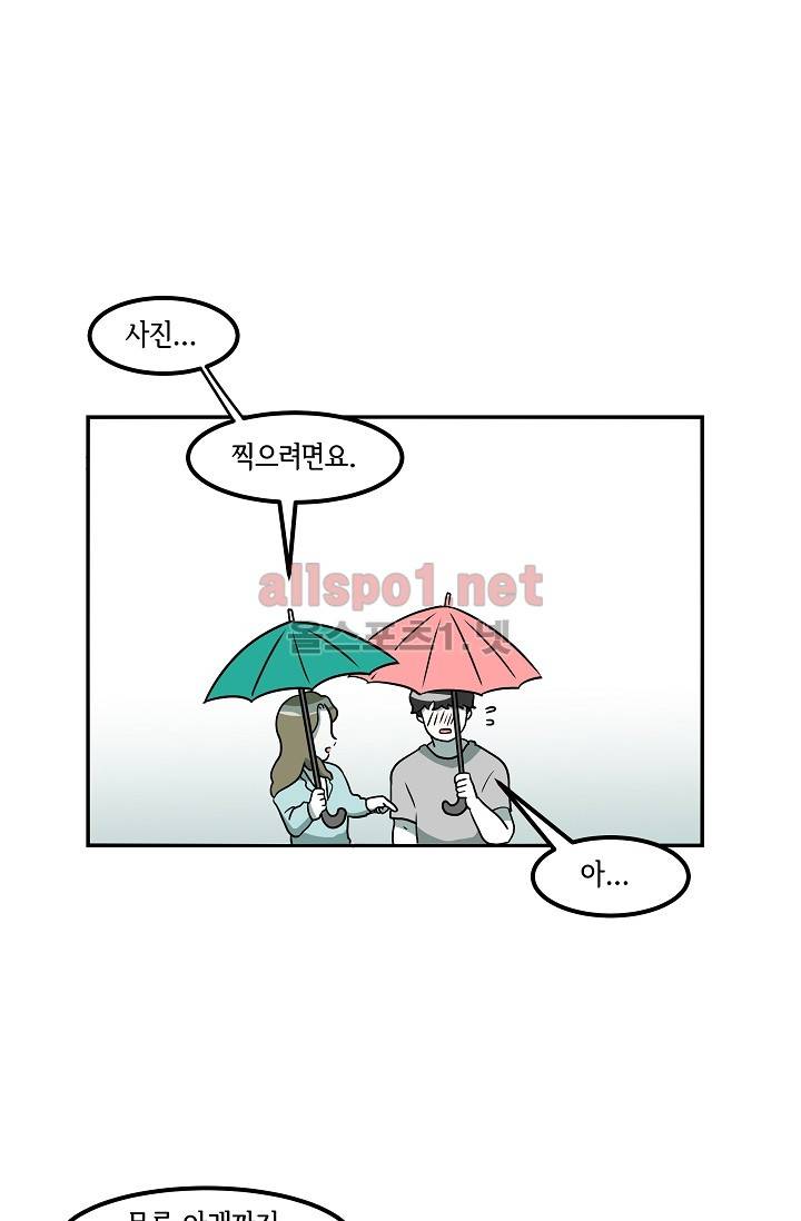 어차피 인간은 다 변태야 10화 3