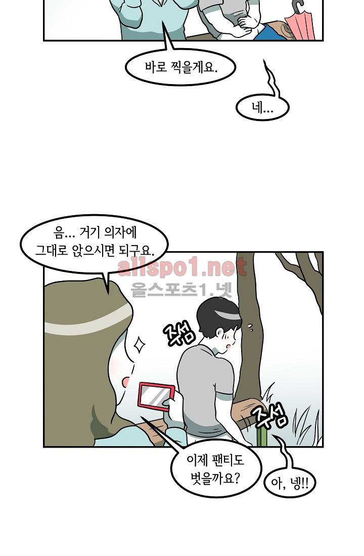 어차피 인간은 다 변태야 10화 7