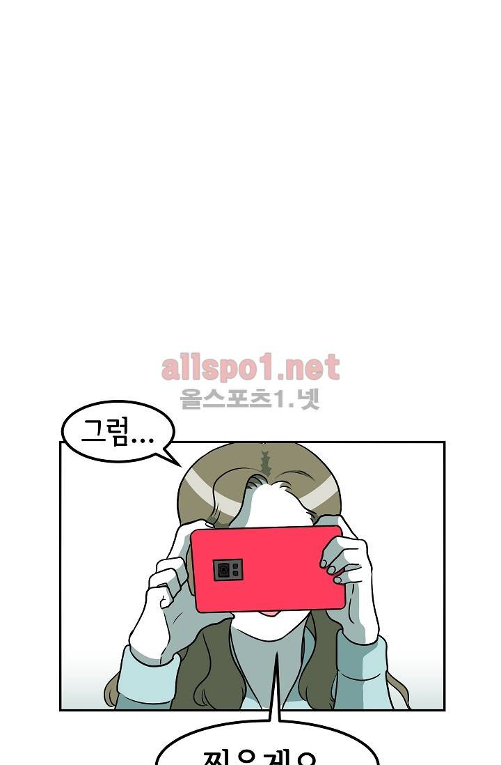 어차피 인간은 다 변태야 10화 8