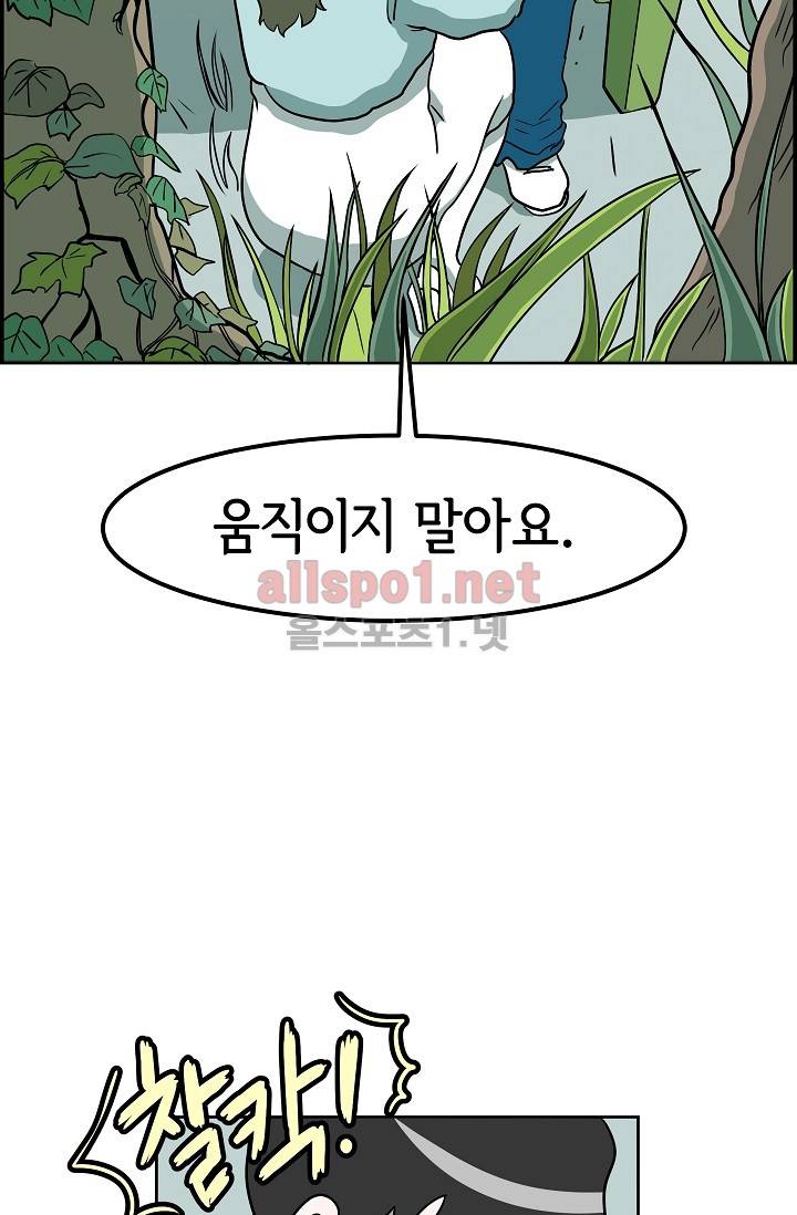 어차피 인간은 다 변태야 10화 10