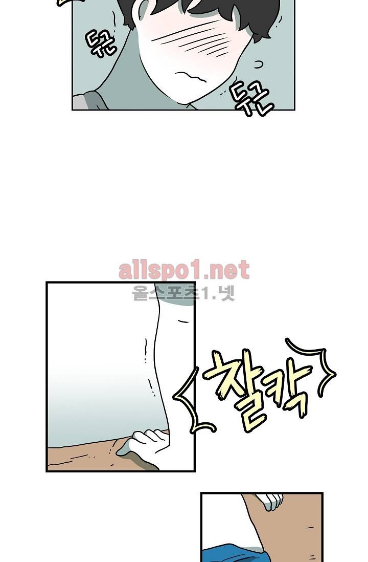 어차피 인간은 다 변태야 10화 11