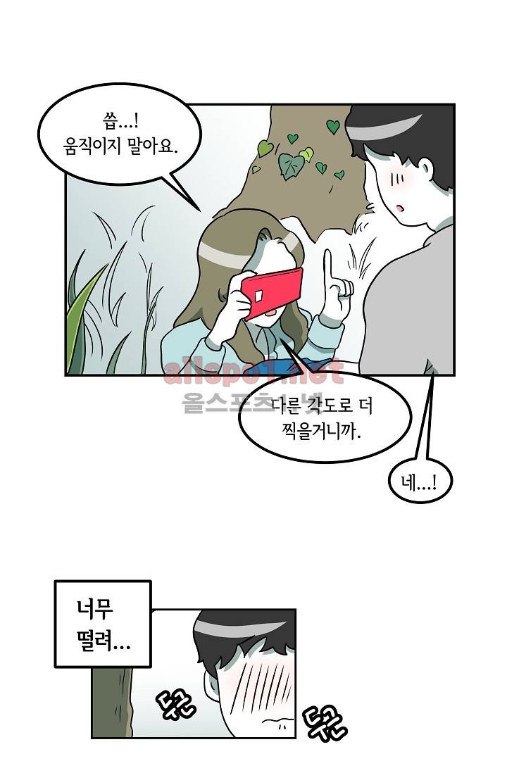 어차피 인간은 다 변태야 10화 13