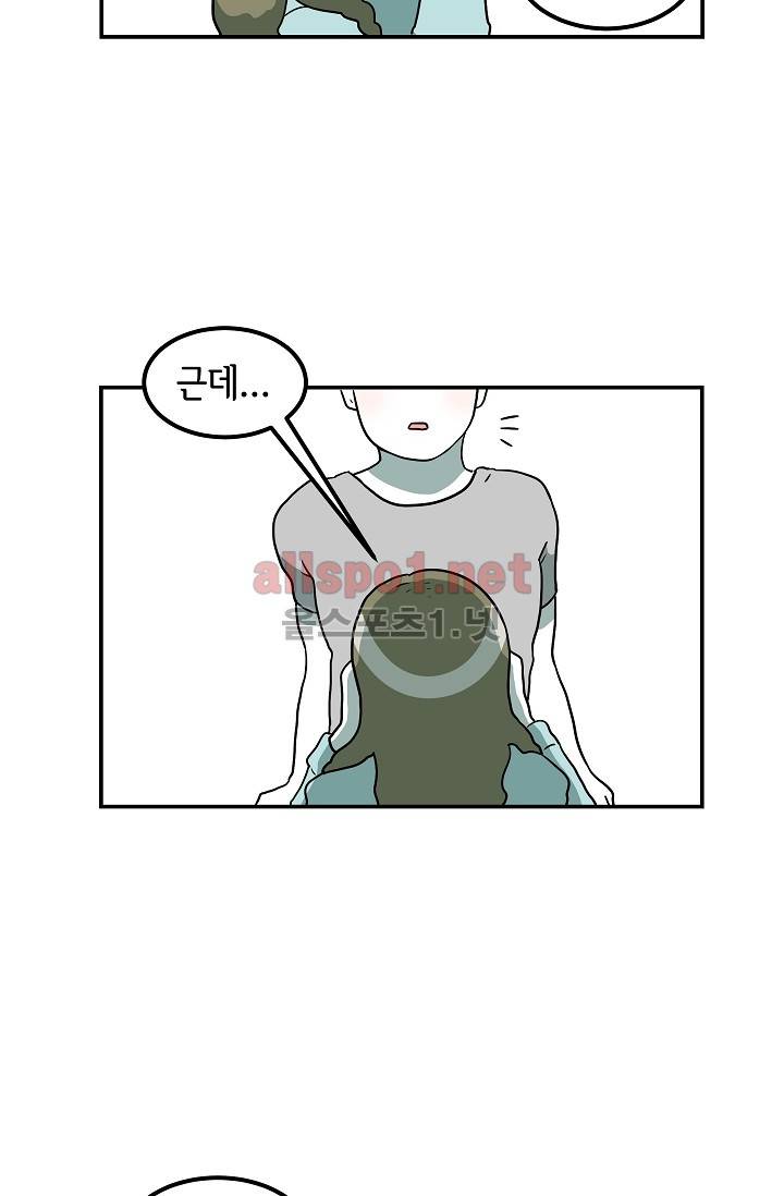 어차피 인간은 다 변태야 10화 15